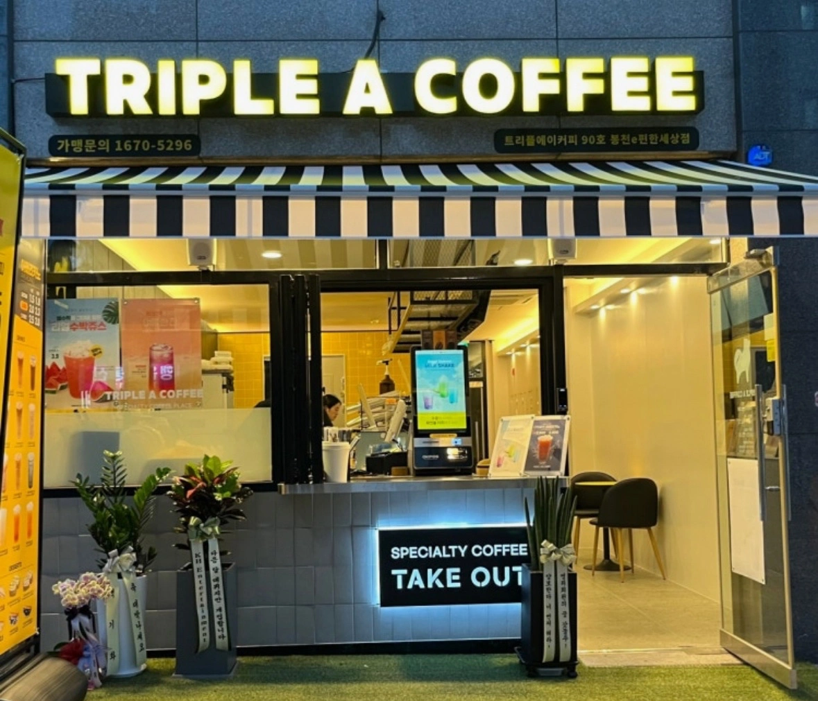 트리플에이커피 알바 모집