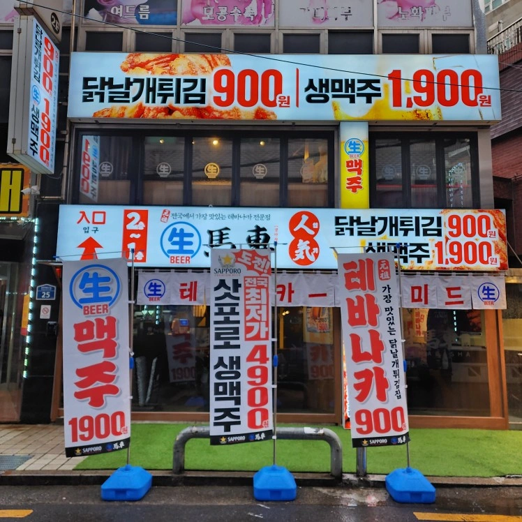 생마차 이수점 홀파트 구해요