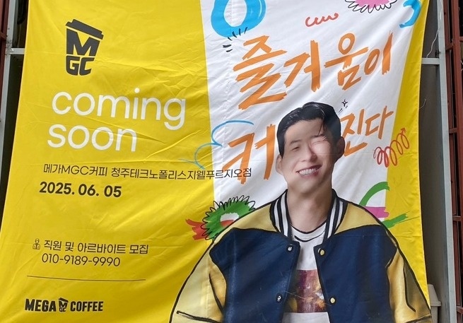 메가커피 테크노 지웰푸르지오점 평일 오픈, 주말 마감 공고 썸네일