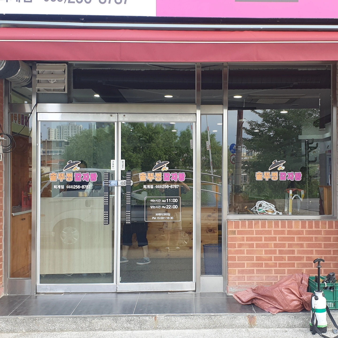 솥뚜껑감자탕 주방겸 홀써빙 구해요