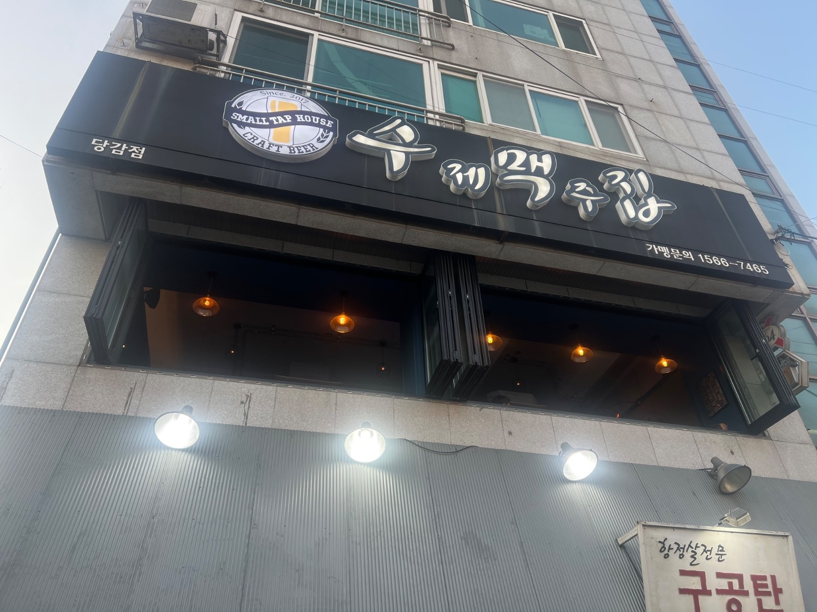당감동 수제맥주집에서 함께일할 평일 직원구해요~! 공고 썸네일