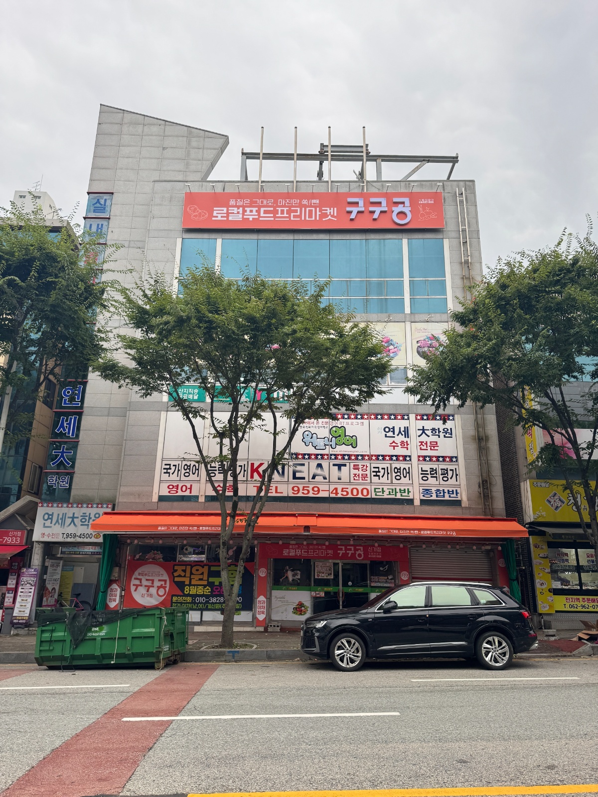 구구공 마트 신가점 공고 썸네일