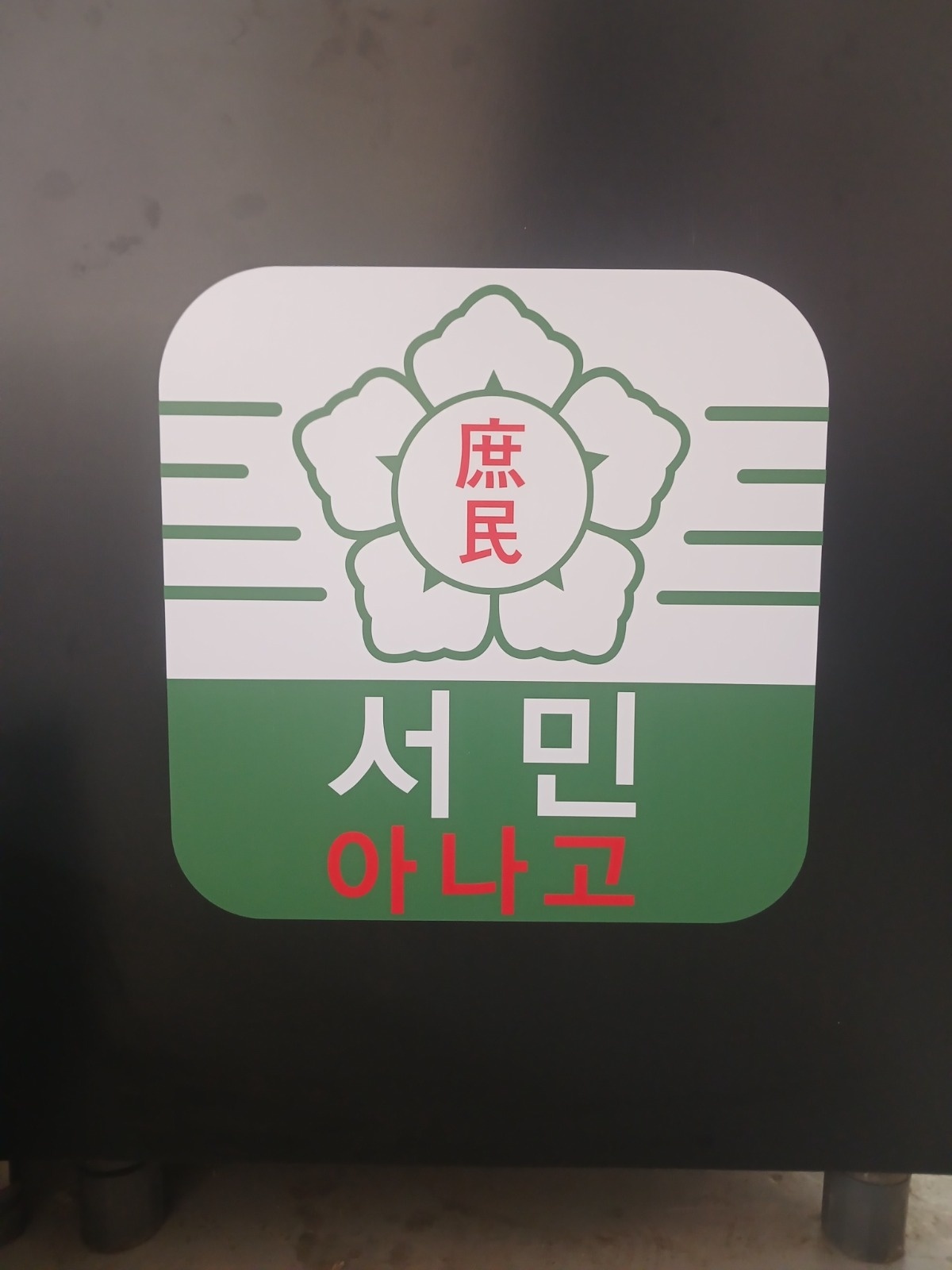 서빙 및 주방보조 여구함 공고 썸네일