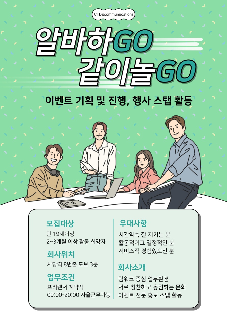 행사도우미 구해요~! 공고 썸네일