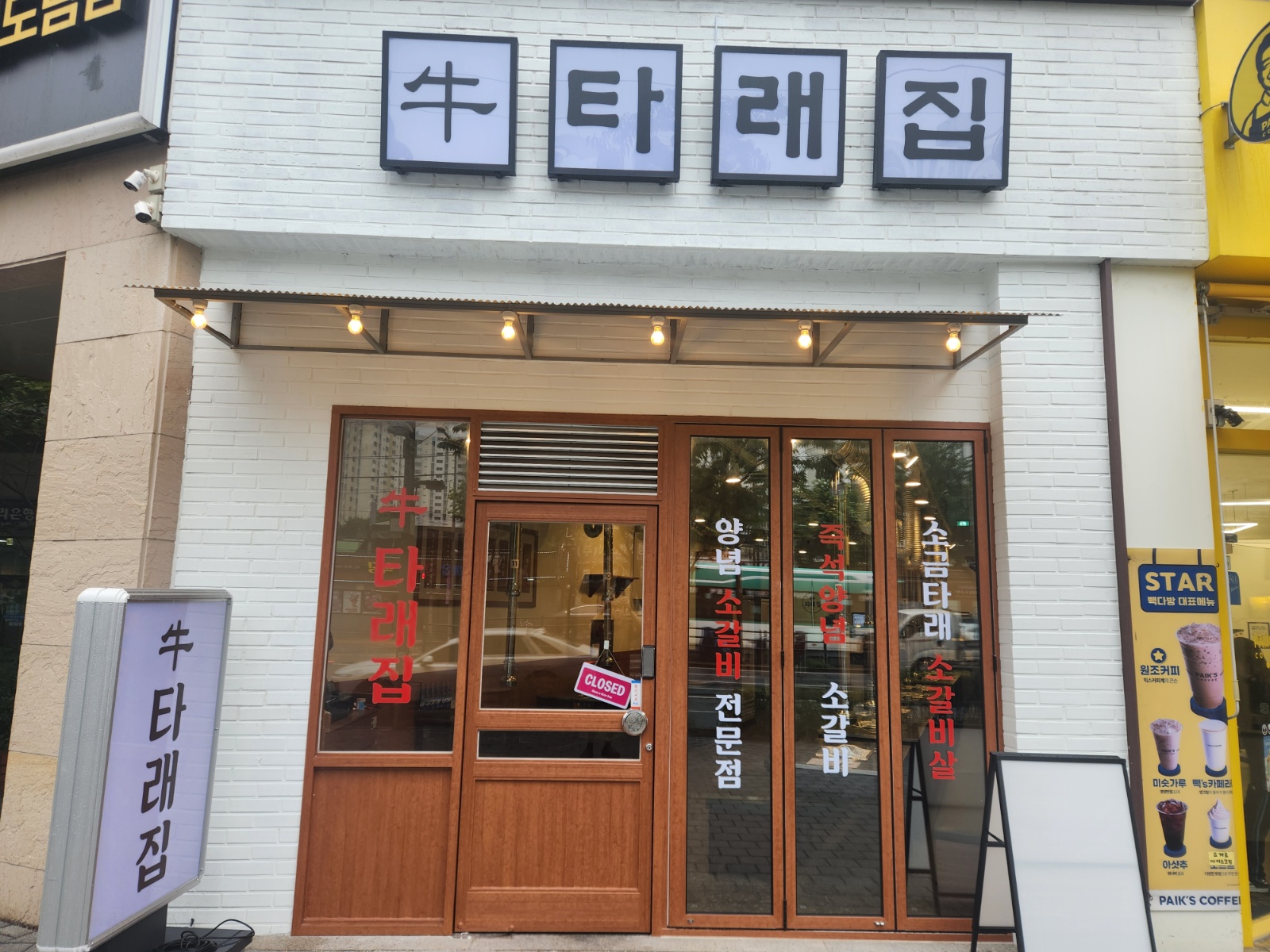 주방직원/월급 350/월 6회 휴무 /주말 7시간 근무 공고 썸네일