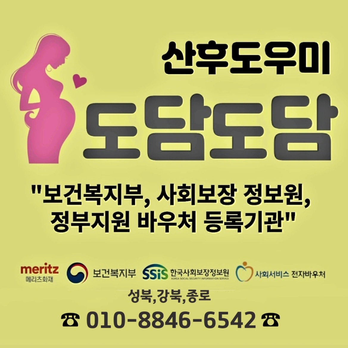 산모신생아건강관리사 모집~ 아기 예뻐하시는 한국분