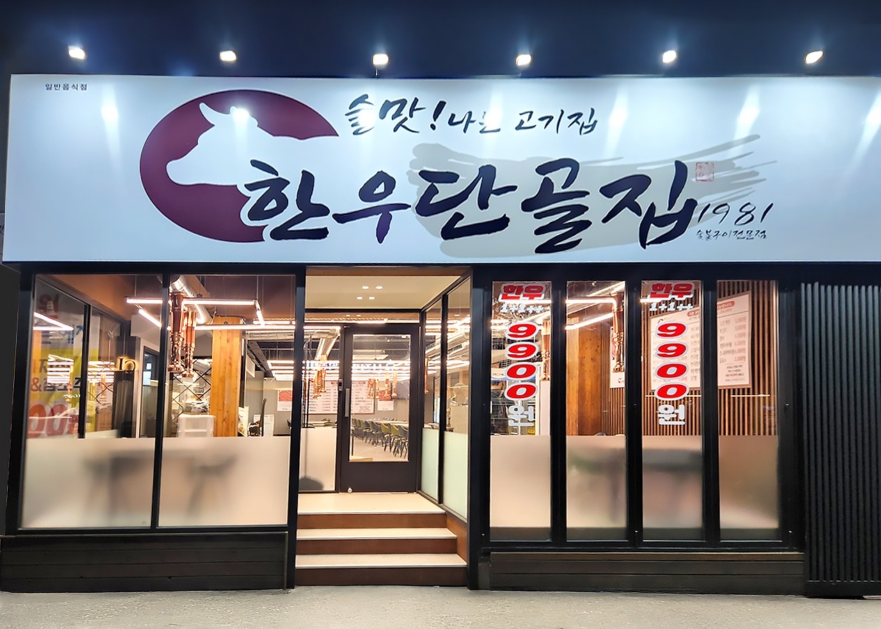금,토,일  6시~10시일하실분ㅡ협의가능 공고 썸네일