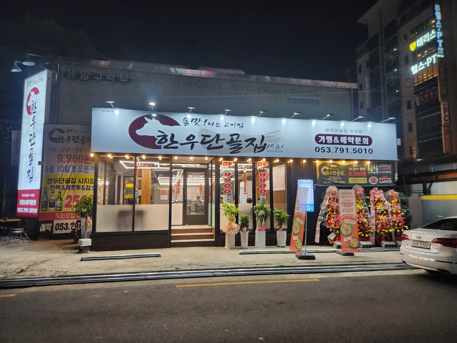 소고기숯불전문점 ㅡ시빙,매장관리,홀관리자 공고 썸네일