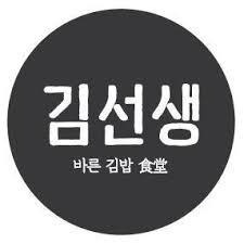 주방 김밥직원 모셔요 공고 썸네일