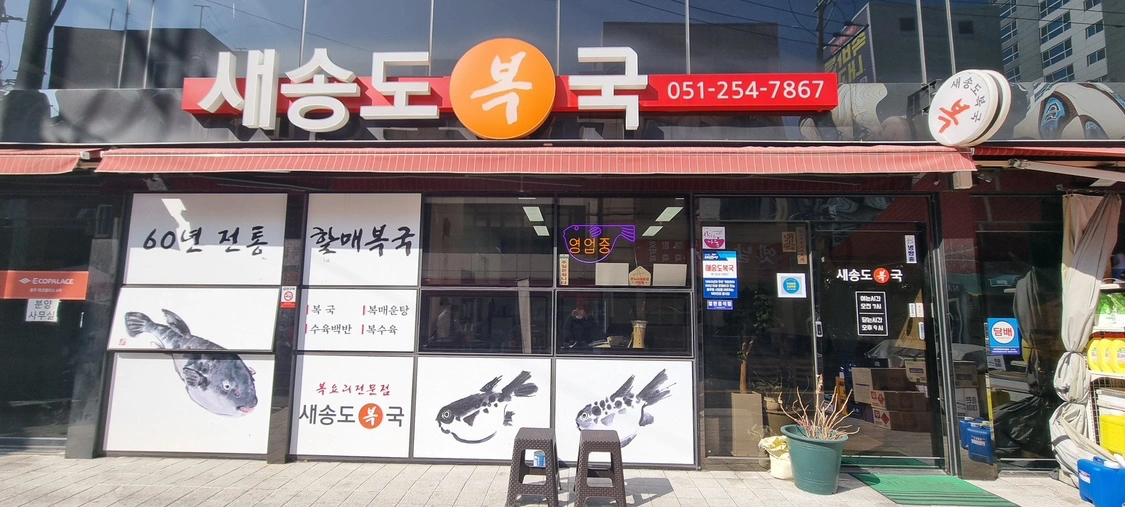 음식점 홀서빙 주방보조/설거지 같이 키워나가실분!!