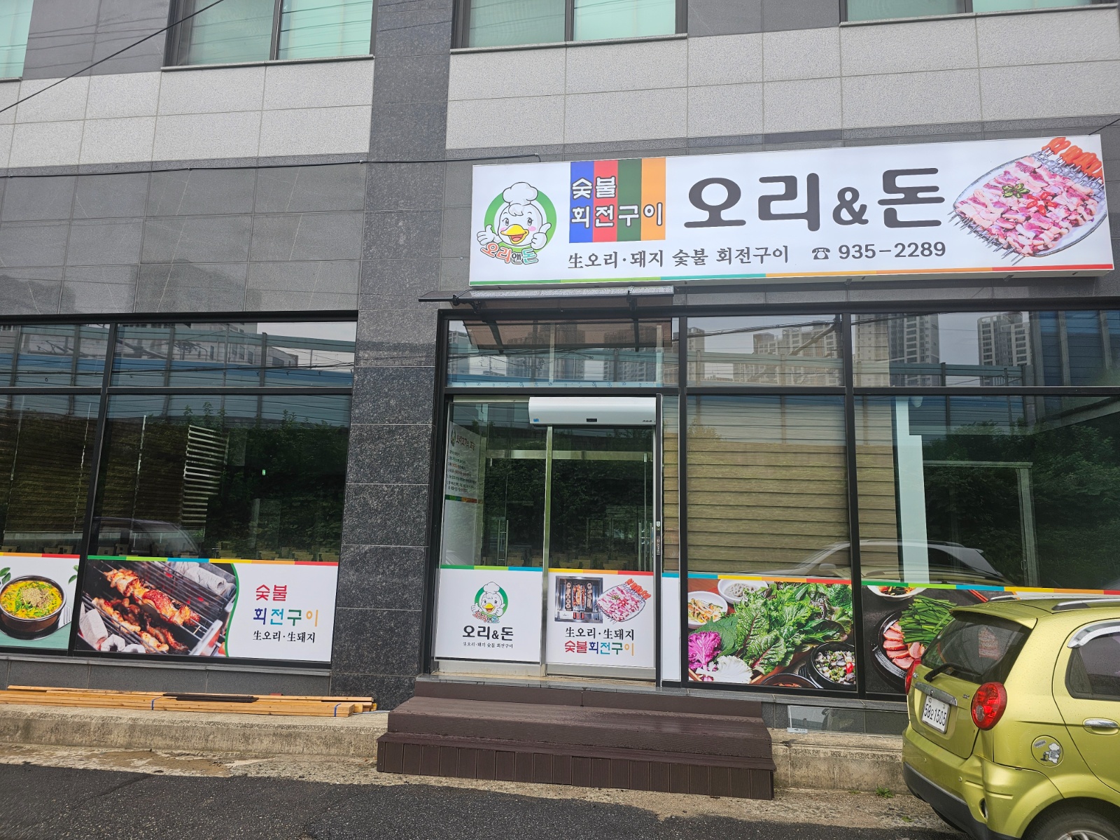 오리앤돈 오픈 멤버 구합니다.(주방, 홀) 공고 썸네일