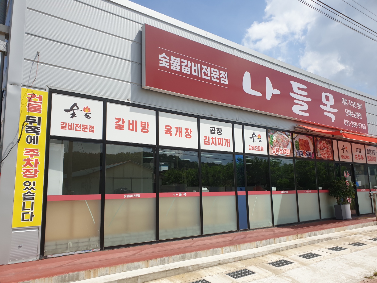 주방보조구합니다 공고 썸네일