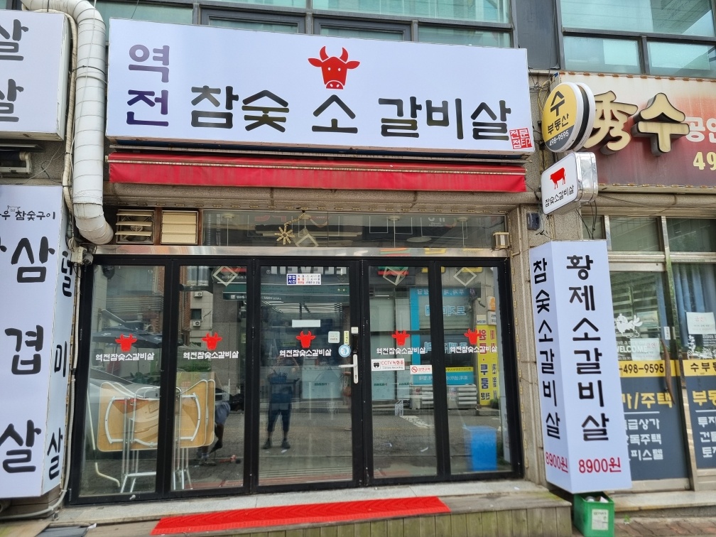 주방보조/설거지 공고 썸네일