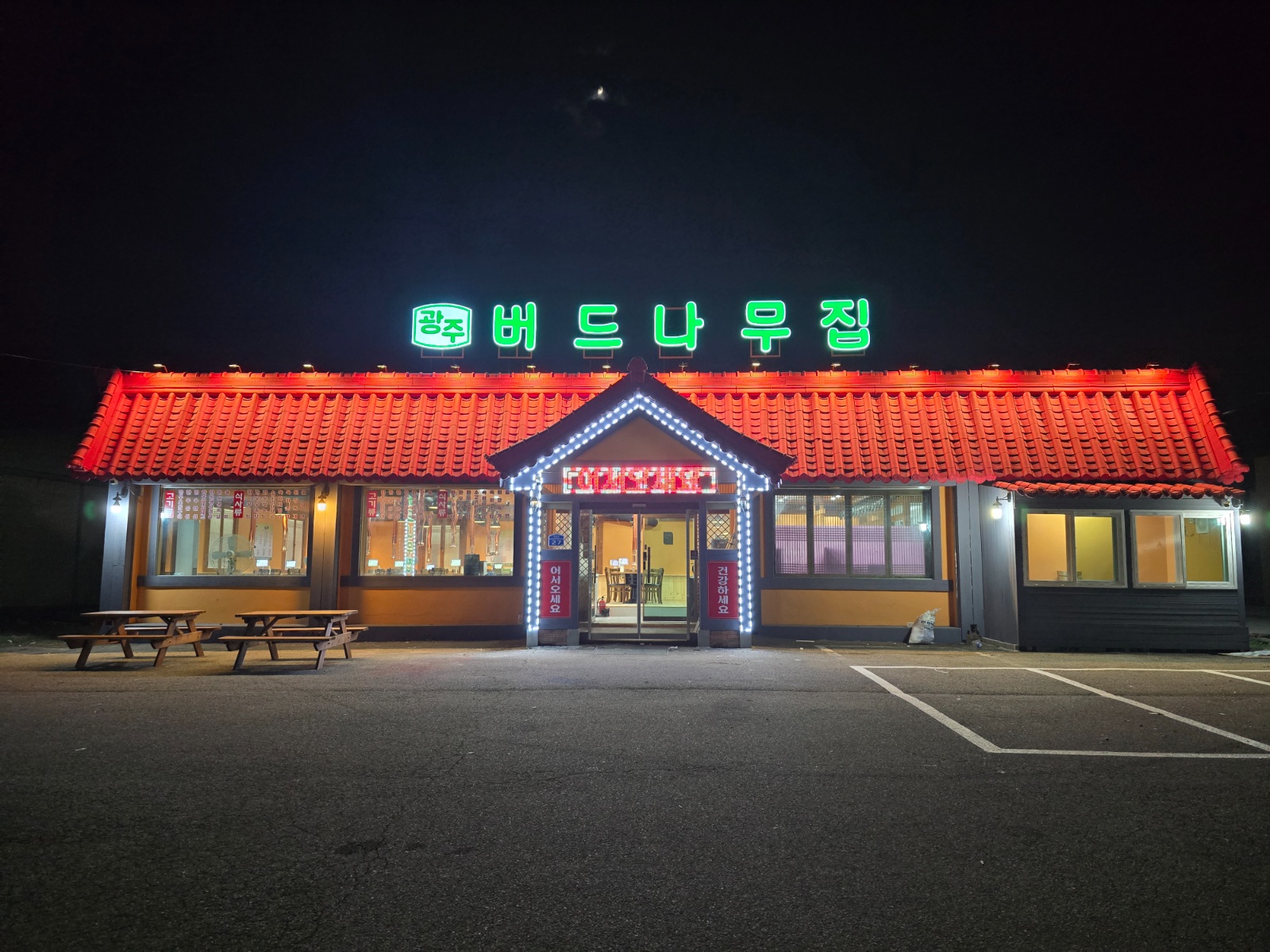 홀 서빙*** 구인 공고 썸네일