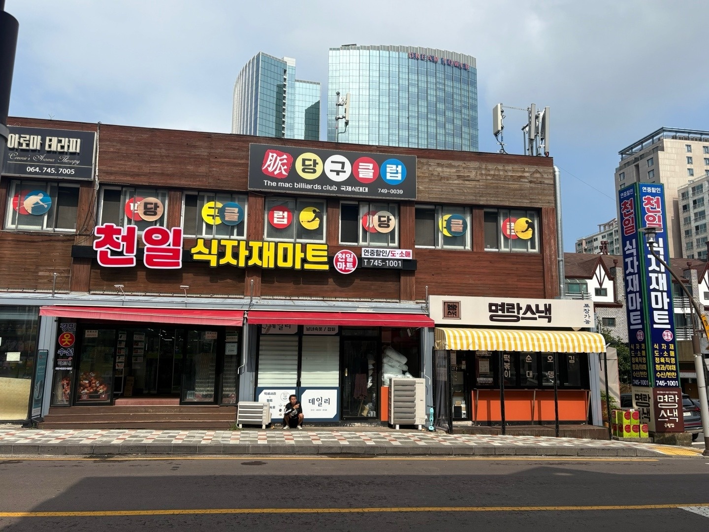 천일축산 파트타임 알바 모집합니다 �공고 썸네일