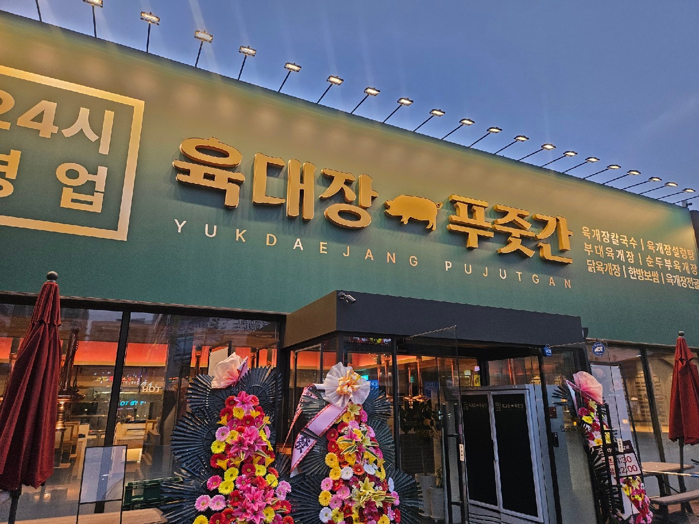 야간직원 구합니다 (홀) 공고 썸네일