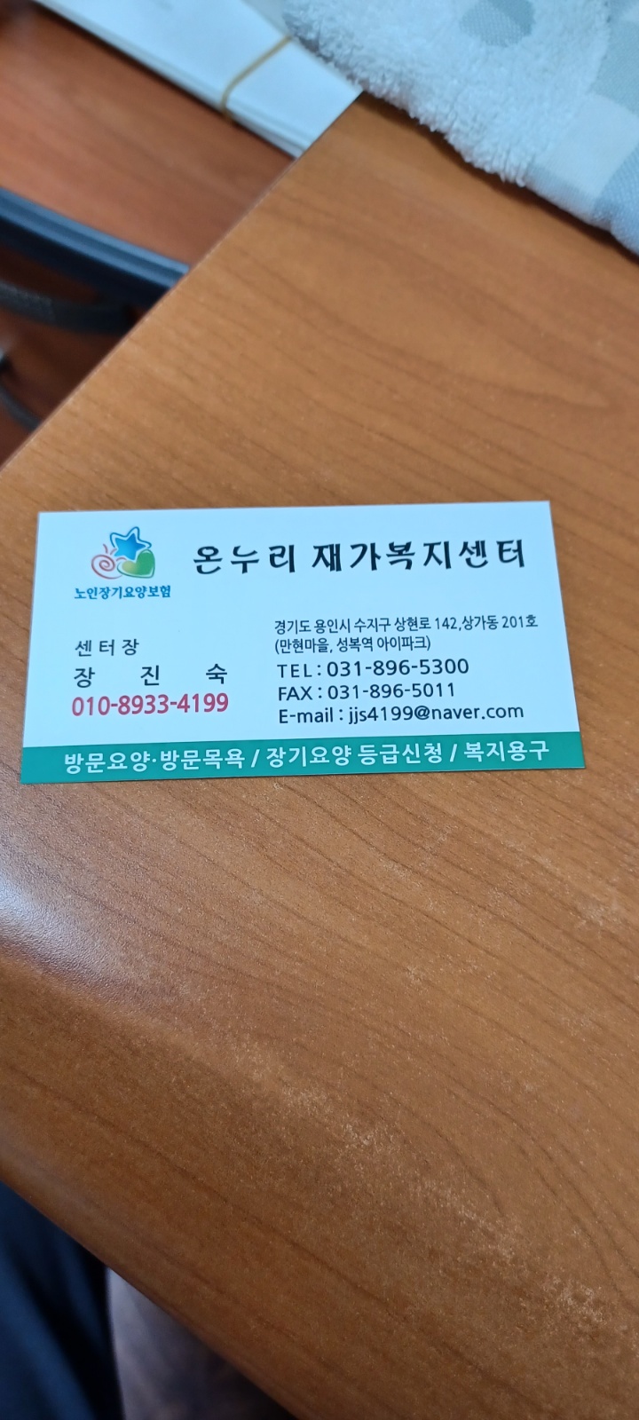 요양보호사구인.상현동.금호2단지 공고 썸네일