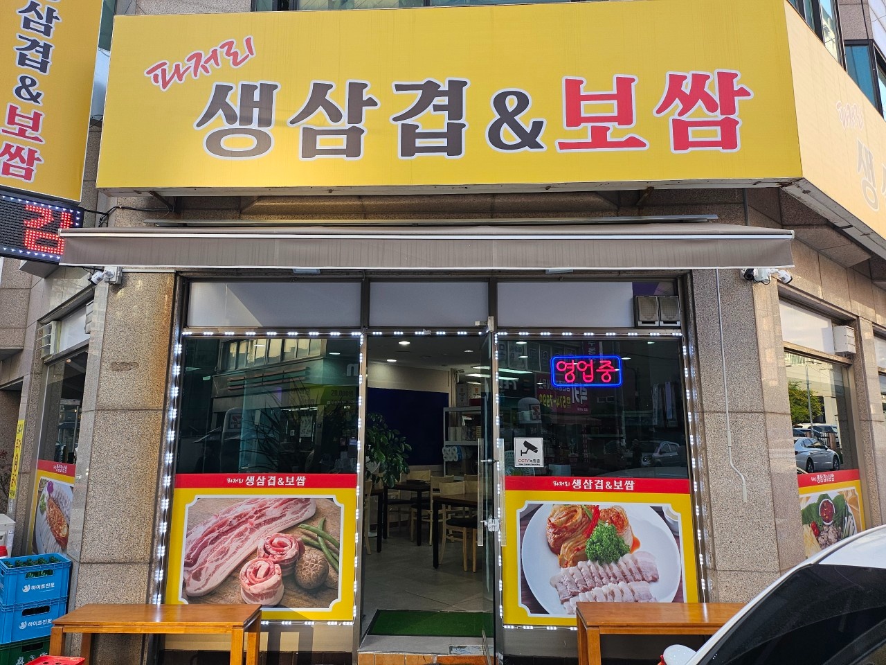 서빙.주방보조 공고 썸네일