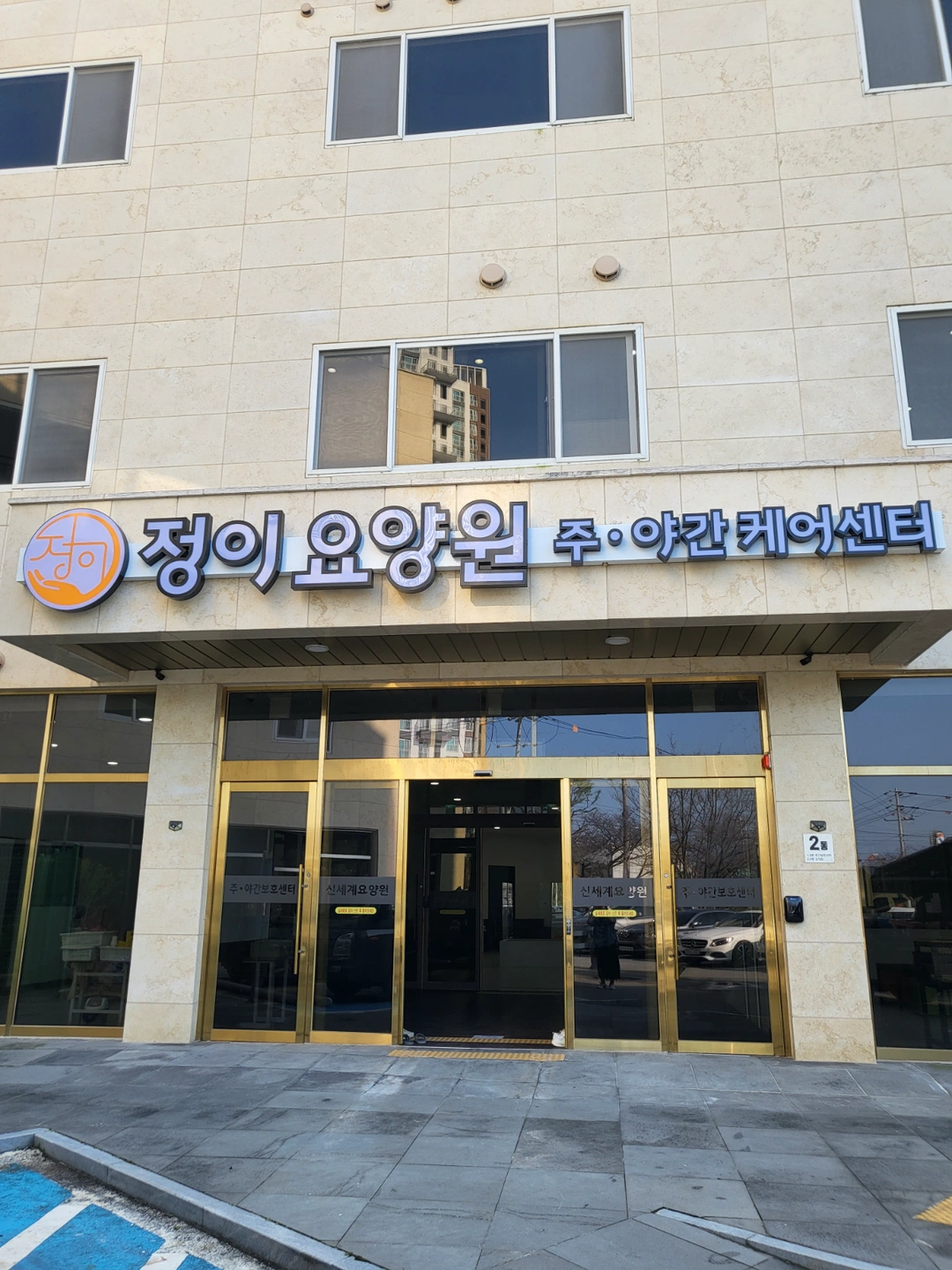 조리원 및 요양보호사(근속6개월부터 5만원 추가수당)