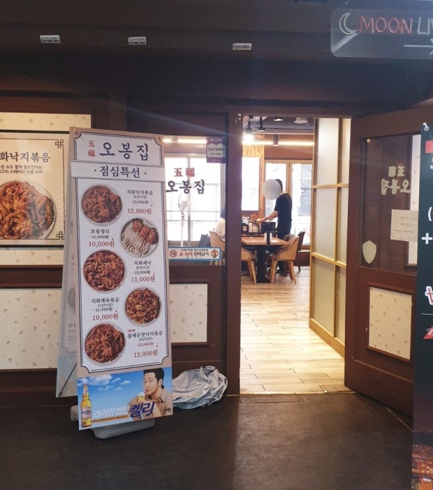 오봉집 평촌점 같이 일하실 직원 및 아르바이트 구합니다 공고 썸네일