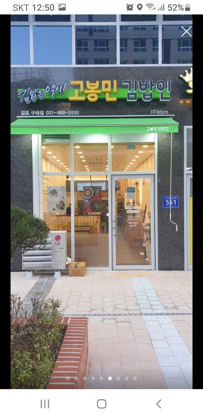 김밥이랑서빙 공고 썸네일