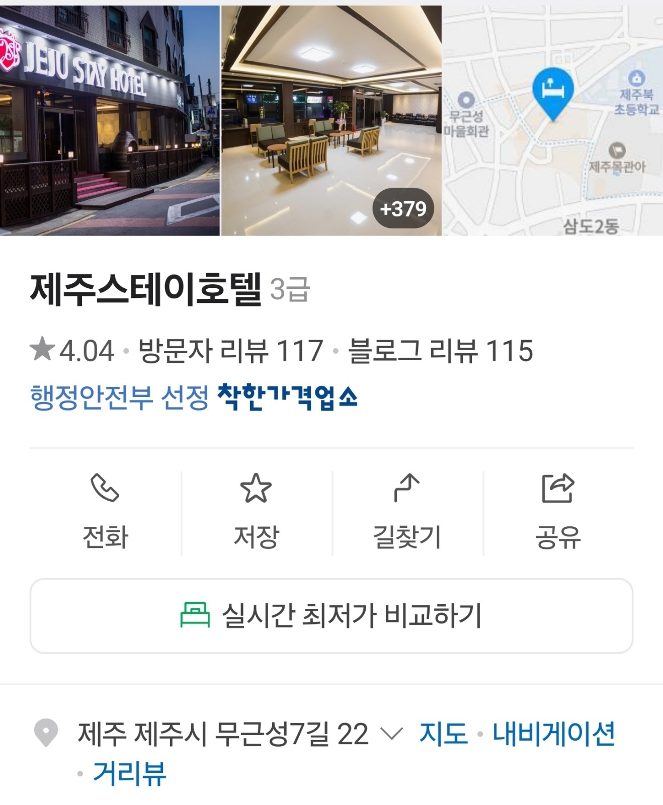 제주스테이 격일제 야간프론트 구인(주3.5~4일) 공고 썸네일