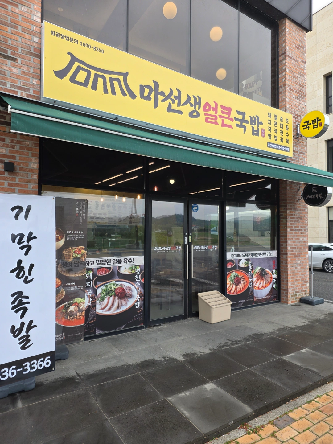 평일 저녘 주방알바 구합니다