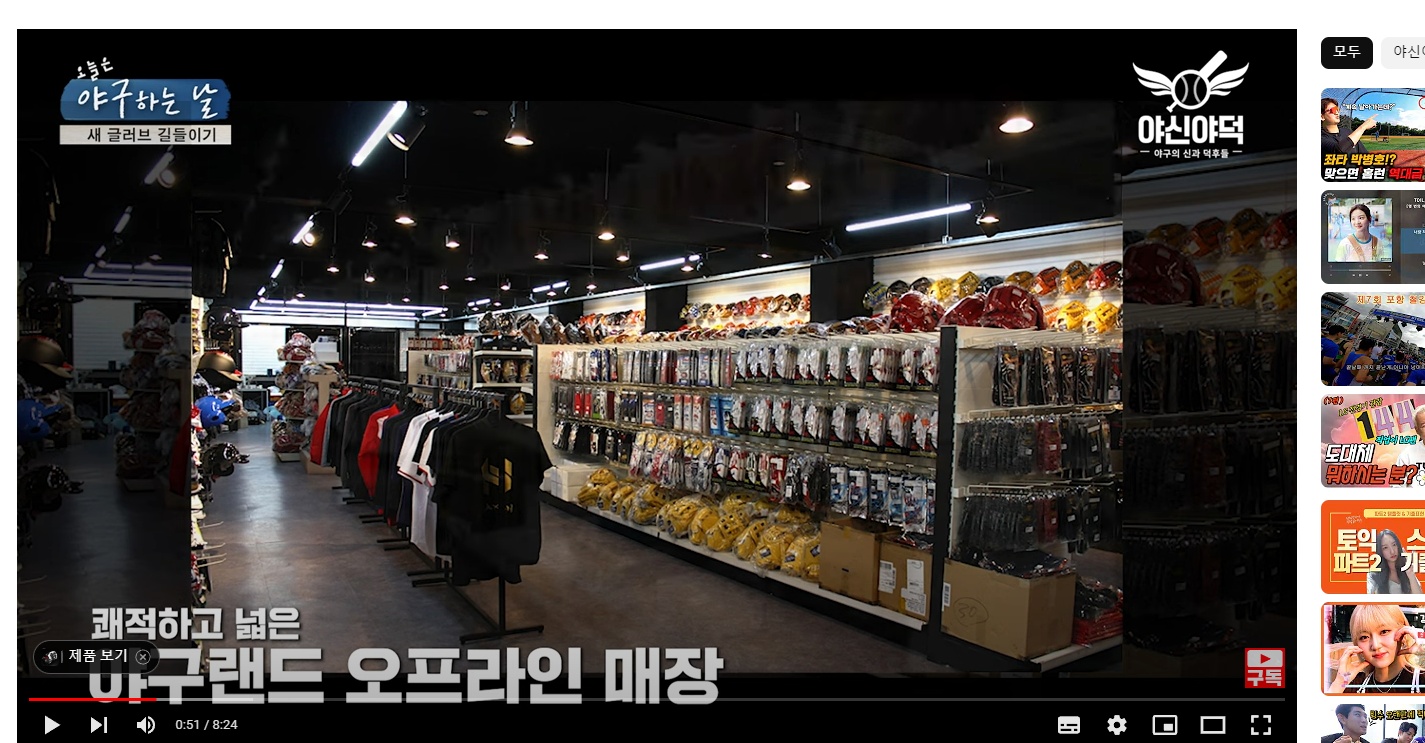 야구용품점 쇼핑몰 택배 아르바이트 구인 공고 썸네일