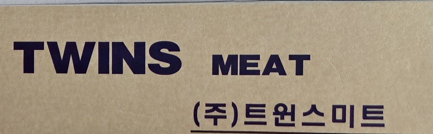 축산물 박스육 배송기사 모집