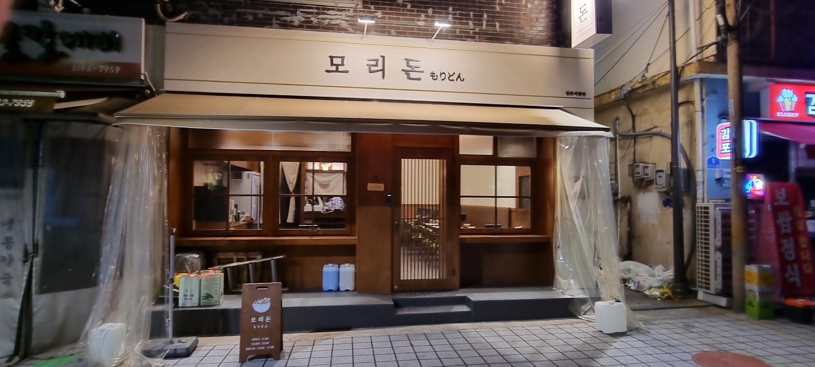 평일 홀서빙 설겆이 구합니다 공고 썸네일