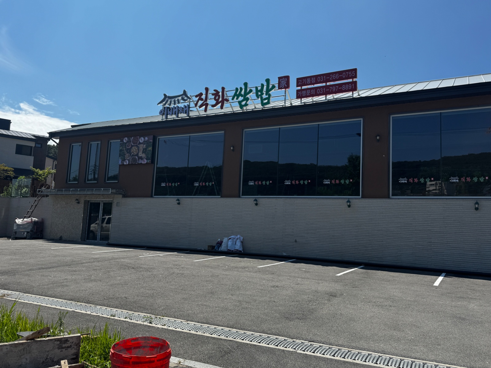 이배재직화쌈밥(고기동점) 공고 썸네일