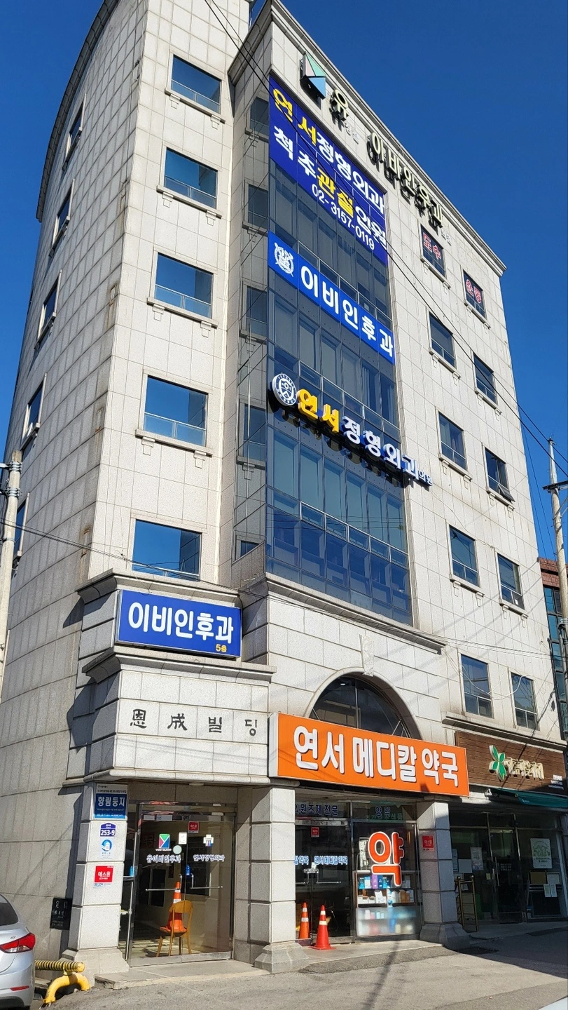 빌딩관리인 모십니다. 연신내역 5분거리
