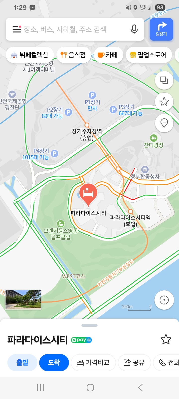 (당일지급/영종도) 뮤직페스티벌 부스운영스탭모집 공고 썸네일