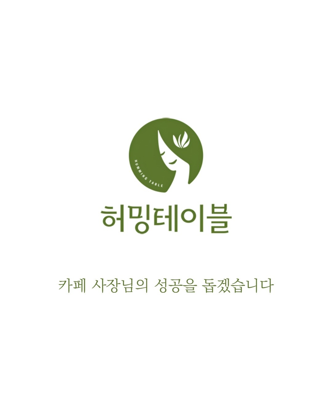수제청 만들기 주방 보조 공고 썸네일