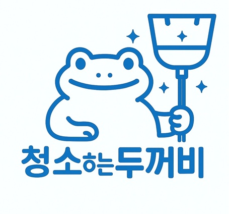 청꺼비에서 입주청소 팀장님 모집합니다 자차필수 공고 썸네일