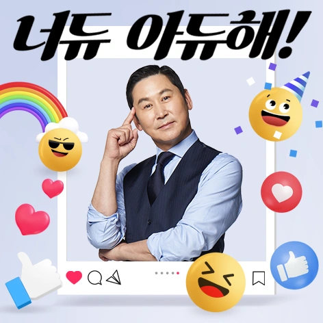 신동엽 아이비에듀 홍보부 파트타임 꿀알바 모집!!!