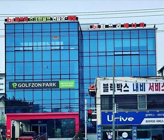 스크린골프 실장님 모집합니다. 공고 썸네일
