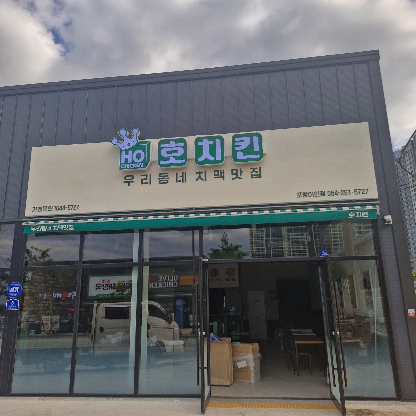 이인지구 호치킨 파트타임 직원모집 합니다. 공고 썸네일