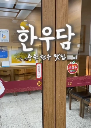 해피 한우담에서 함께 일할 분 구해요