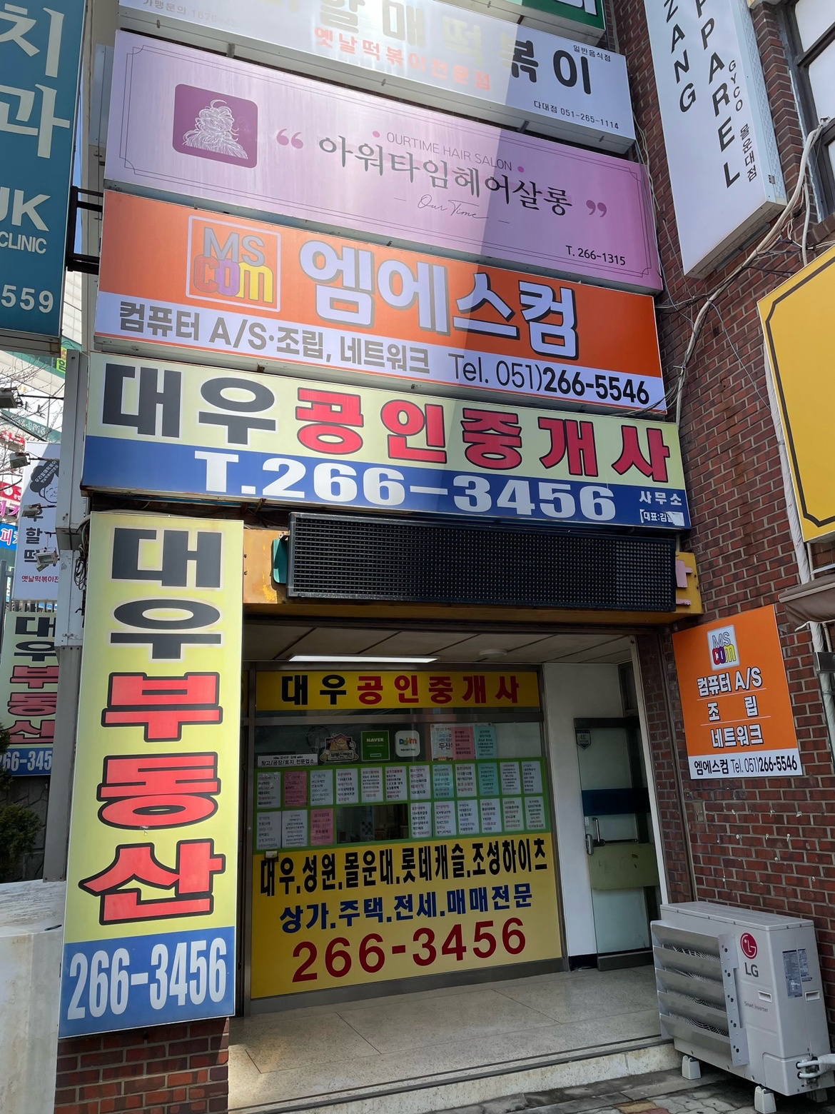 다대 대우상가 청소하실분 구합니다. 공고 썸네일