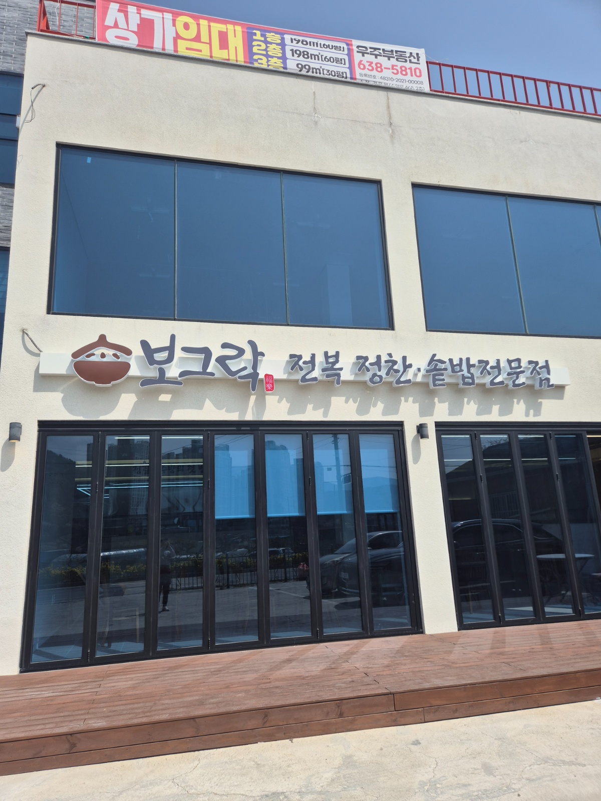 주방보조 설겆이 공고 썸네일