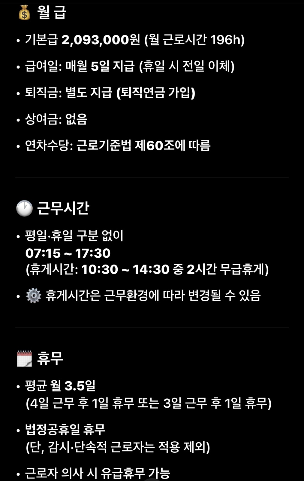 아파트 주간 로비 근무 (**) 공고 썸네일