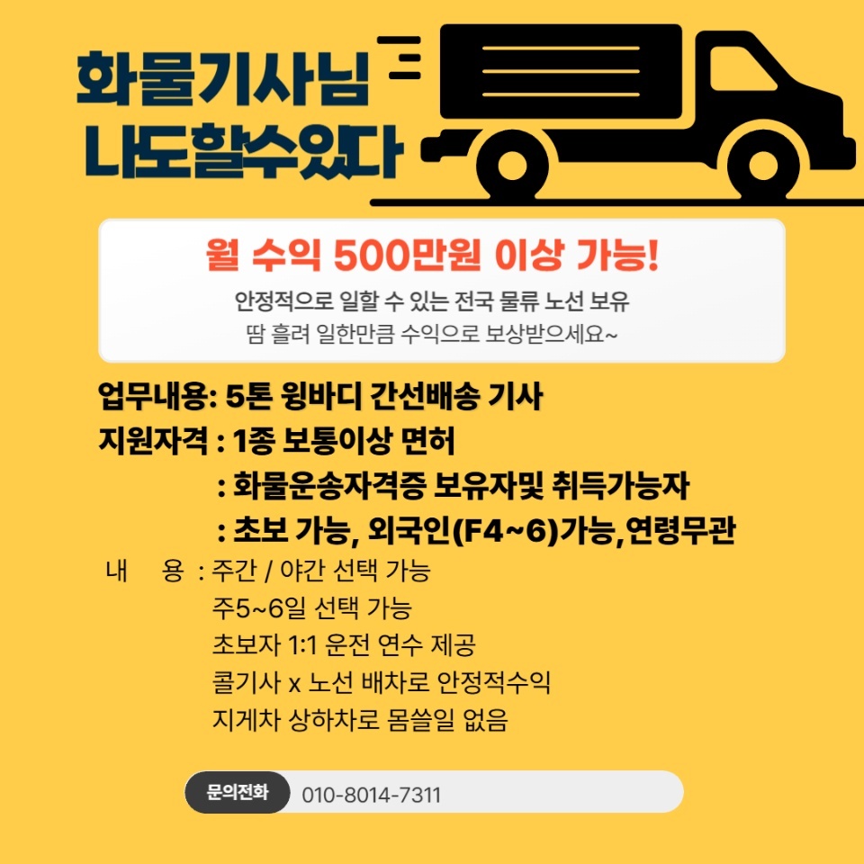 빠렛트짐  ㅂH송 하시는일 공고 썸네일