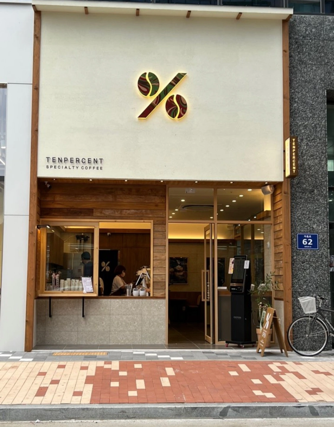 텐퍼센트커피 지축점 월~목 마감타임 구인공고