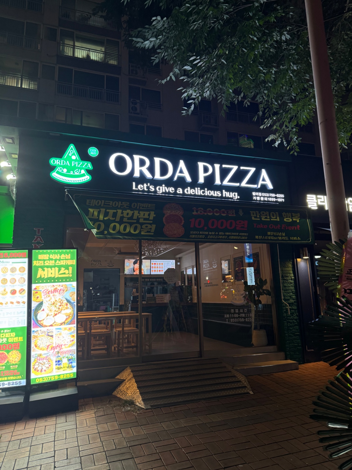 오르다피자알바구합니다! 공고 썸네일