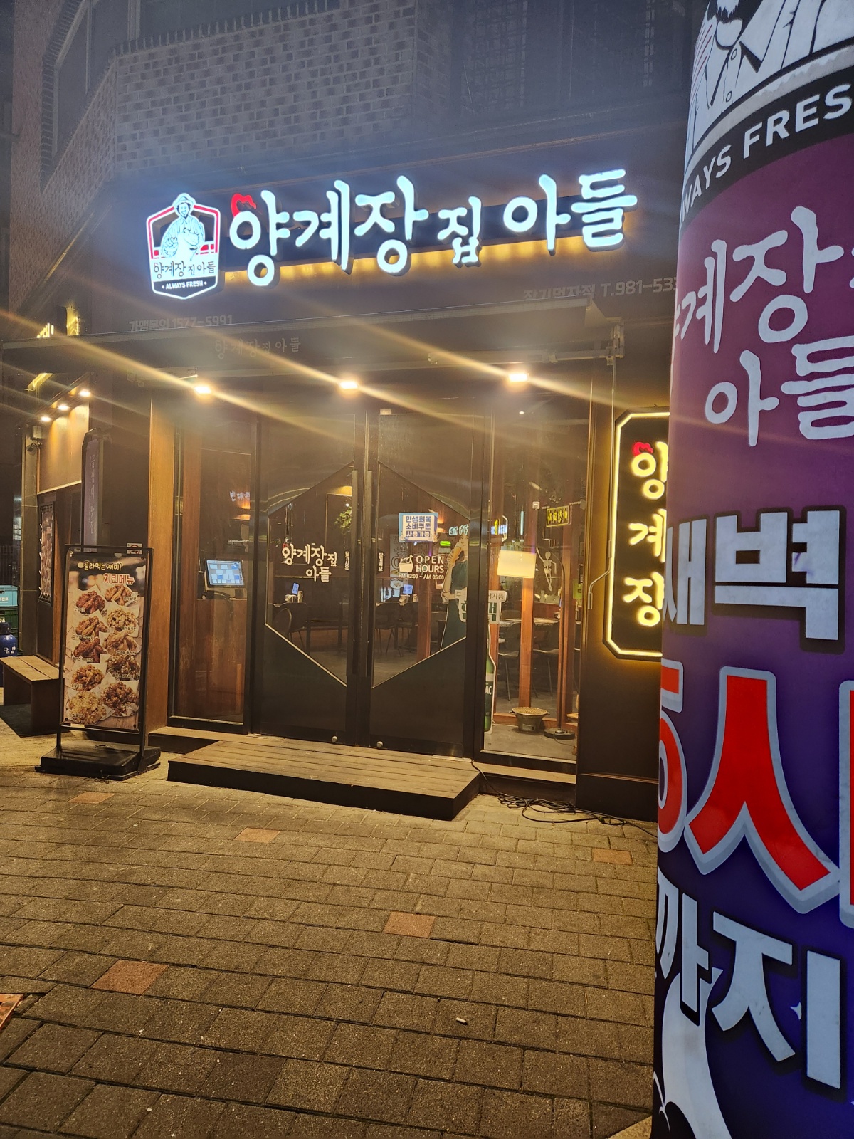 양계장집아들 (장기먹자점) 직원 모십니다 공고 썸네일