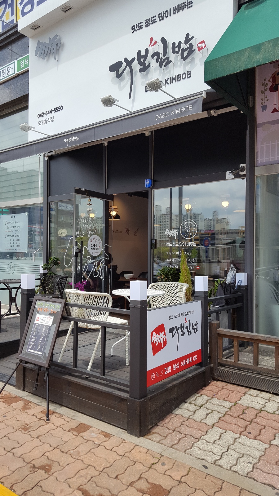 김밥전문점에서 직원 모집해요 공고 썸네일