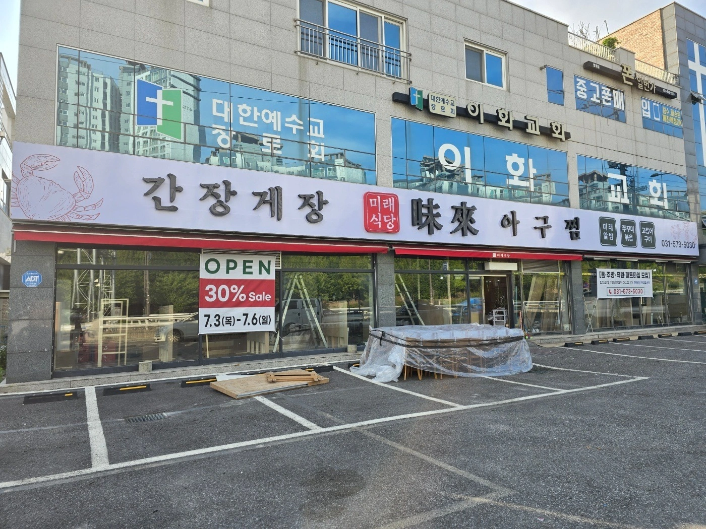 복지 최고 미래식당 ㅡ 홀 직원을 모집합니다
