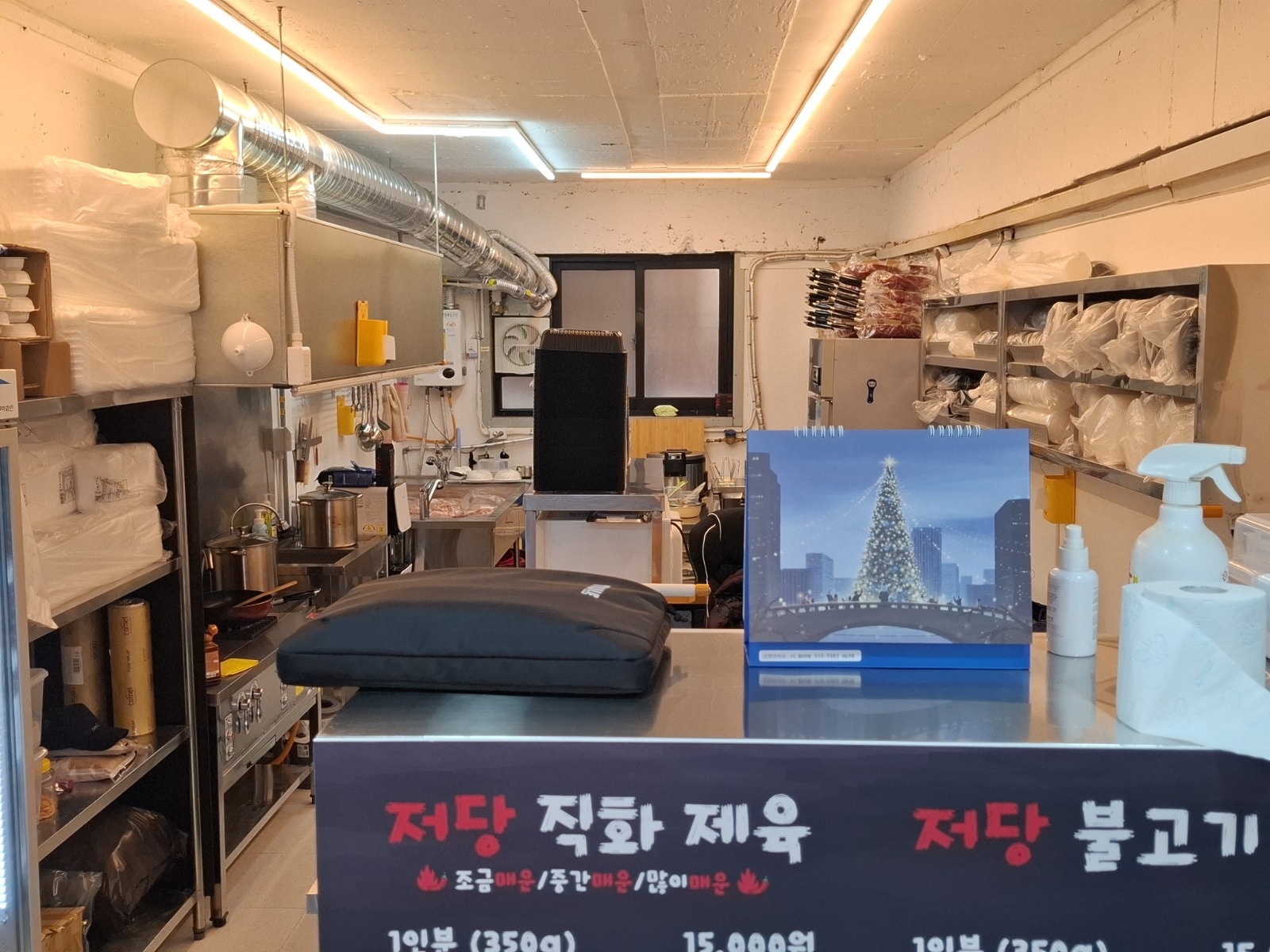배달전문점 제육식당에서 직원,알바 구해요~~ 공고 썸네일