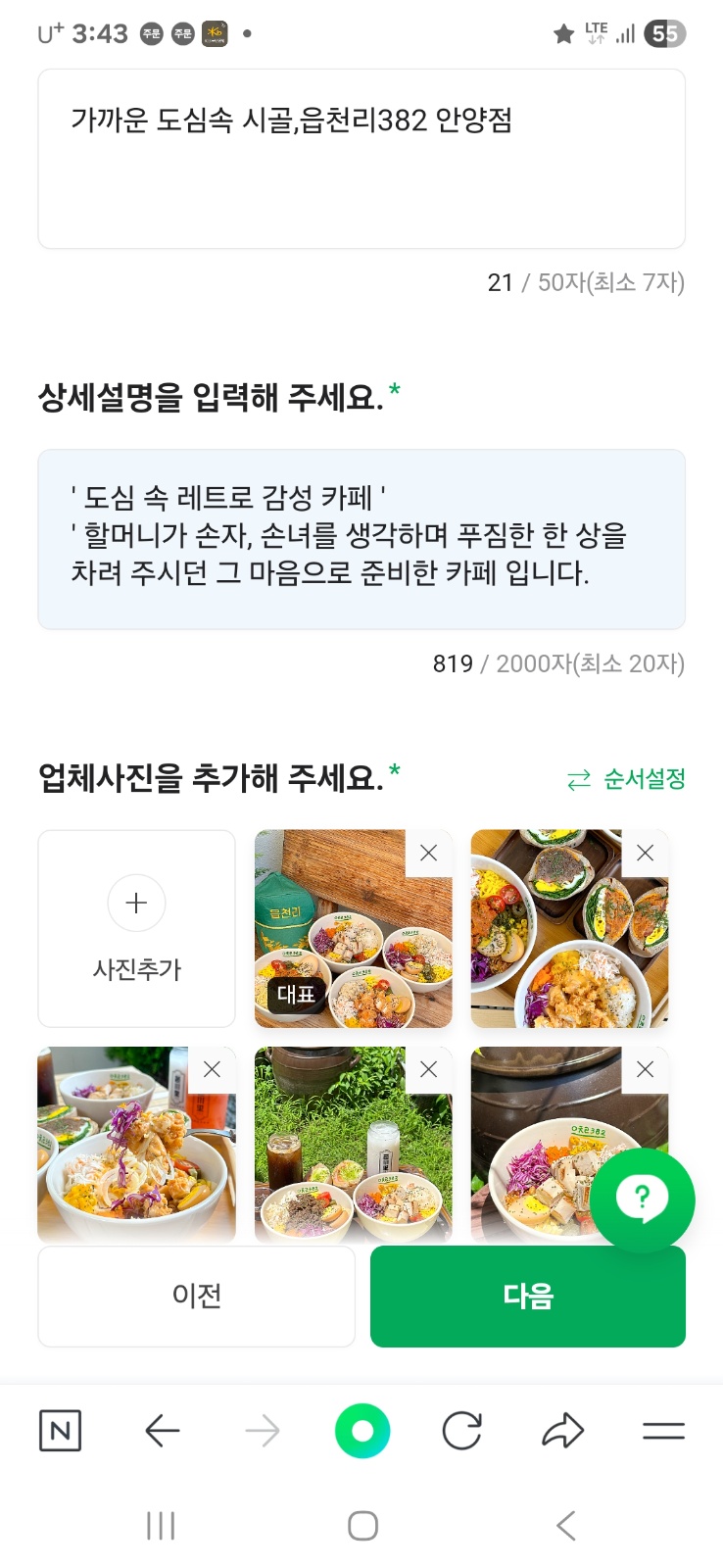 까페주방알바 공고 썸네일
